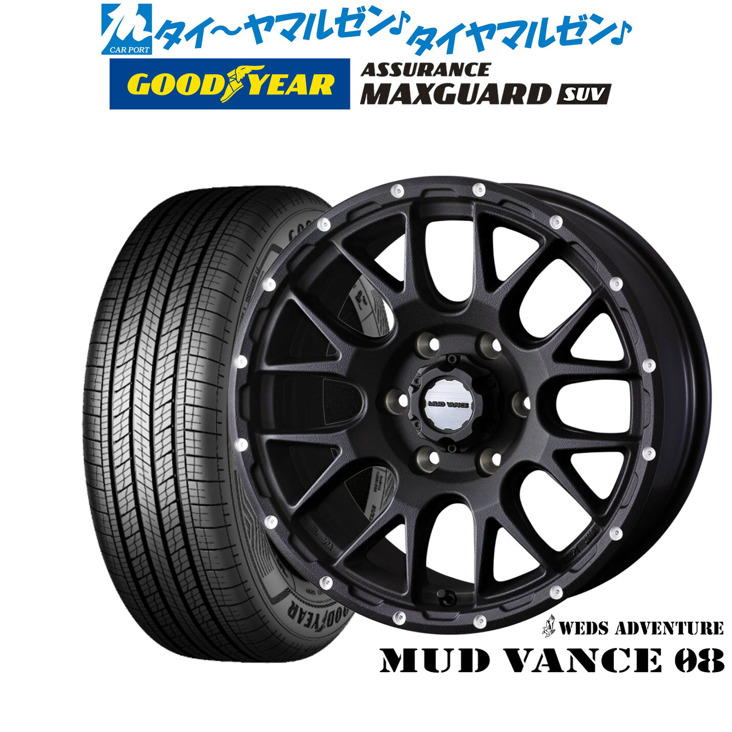 新品 サマータイヤ ホイール4本セット ウェッズ アドベンチャー マッドヴァンス 08 16インチ 6.5J グッドイヤー ASSURANCE アシュアランス MAXGUARD SUV 215/65R16
