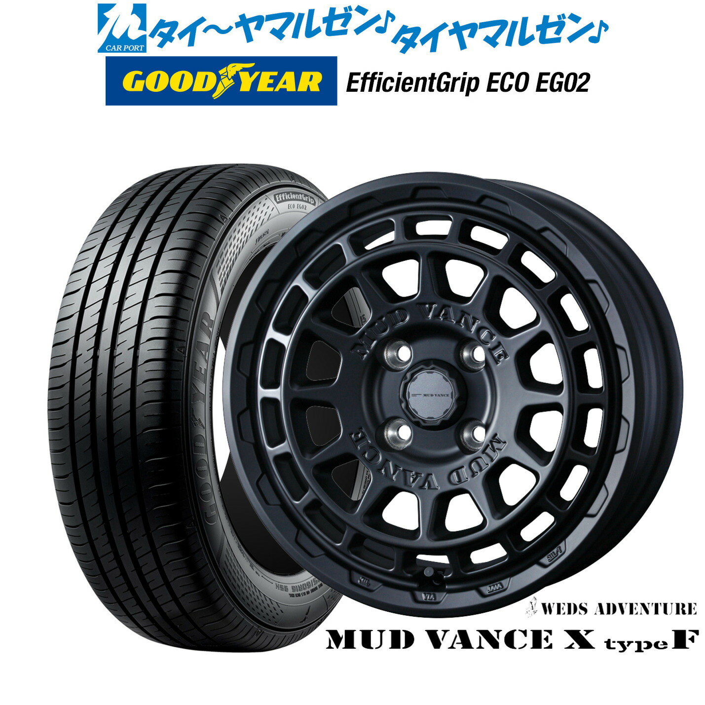 [ﾏﾗｿﾝ期間]P最大42倍&ｸｰﾎﾟﾝ配布 新品 サマータイヤ ホイール4本セット ウェッズ アドベンチャー マッドヴァンス X タイプF 15インチ 4.5J グッドイヤー エフィシエント グリップ エコ EG02 165/50R15 57,695円