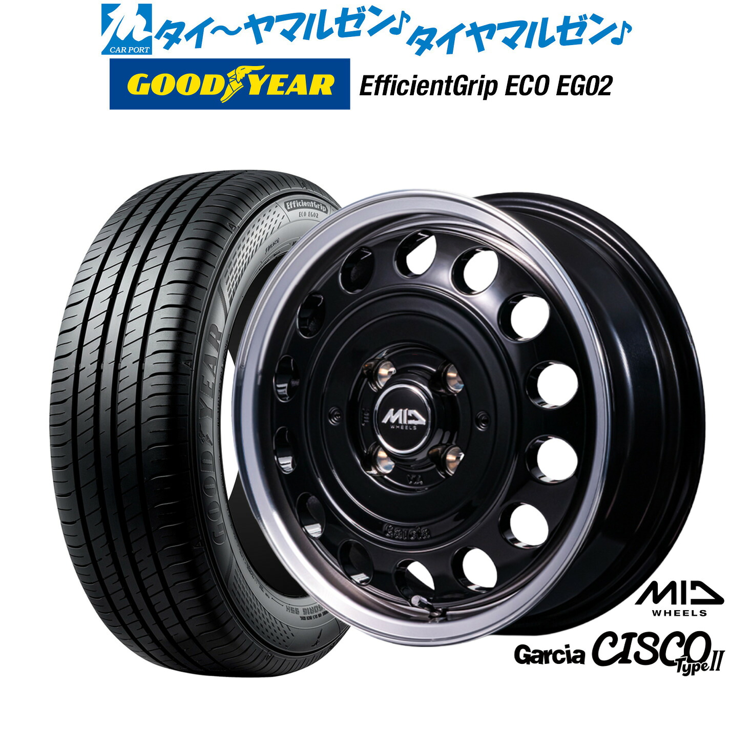 [マラソン期間]割引クーポン配布新品 サマータイヤ ホイール4本セットMID ホイールズ ガルシア シスコ Type214インチ 4.5Jグッドイヤー エフィシエント グリップ エコ EG02155/65R14｜カーポートマルゼン 店