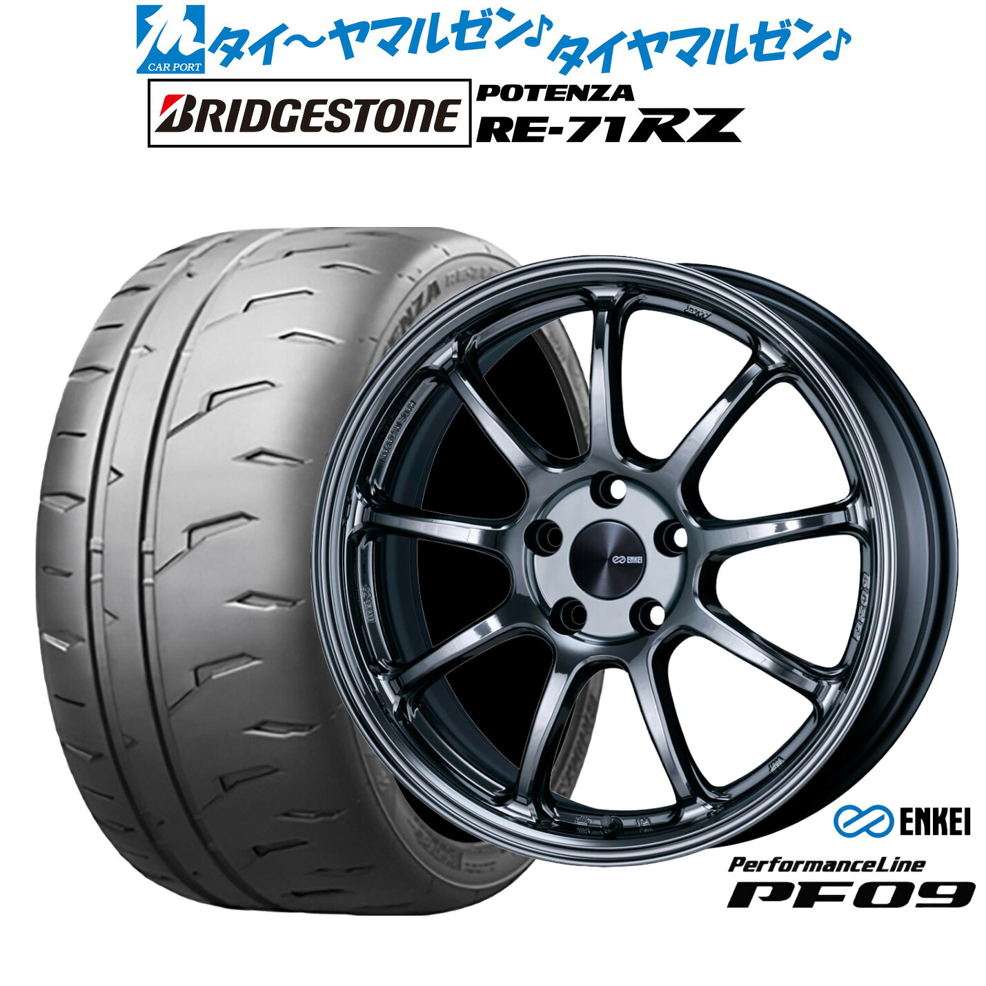 新品 サマータイヤ ホイール4本セットエンケイ PF0918インチ 7.5Jブリヂストン POTENZA ポテンザ RE-71RZ245/45R18｜カーポートマルゼン 店