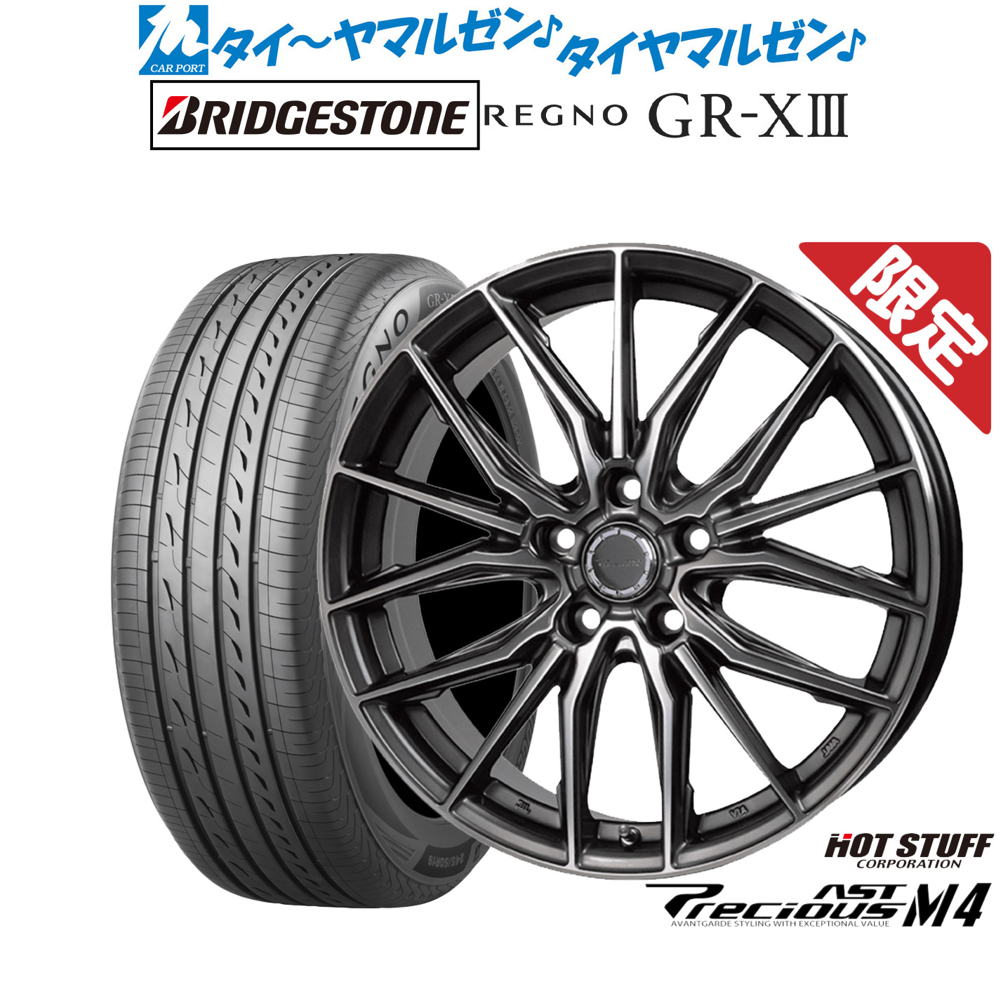 新品 サマータイヤ ホイール4本セット ホットスタッフ プレシャス アスト M4 18インチ 7.0J ブリヂストン REGNO レグノ GR-XIII(GR-X3) 225/55R18