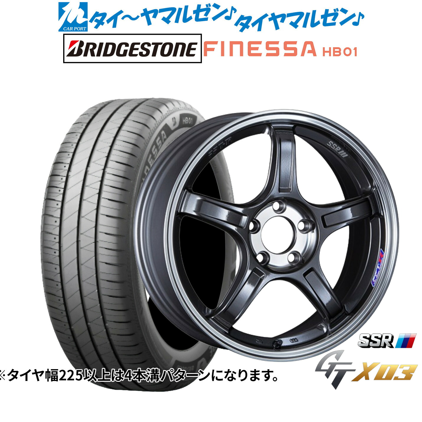 新品 サマータイヤ ホイール4本セットタナベ SSR GT X0318インチ 7.5Jブリヂストン FINESSA フィネッサ HB01235/45R18｜カーポートマルゼン 店