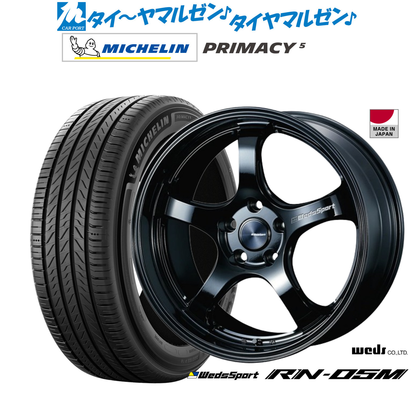 新品 サマータイヤ ホイール4本セットウェッズ ウェッズスポーツ RN-05M19インチ 8.0Jミシュラン プライマシー プライマシー5235/40R19|カーポートマルゼン 店
