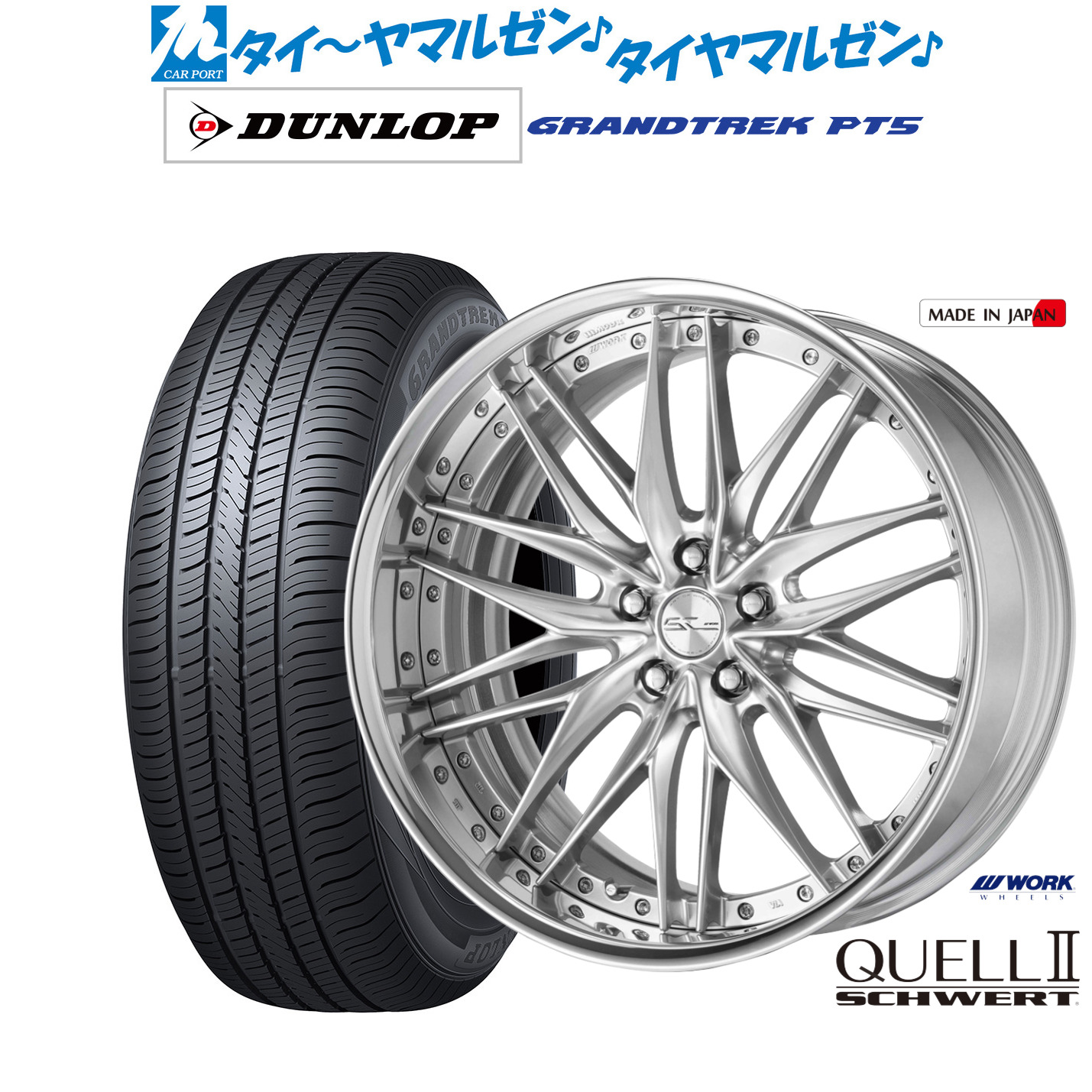 [ﾏﾗｿﾝ期間]P最大42倍&ｸｰﾎﾟﾝ配布 新品 サマータイヤ ホイール4本セット ワーク シュヴァート クヴェルII 19インチ 8.0J ダンロップ GRANDTREK グラントレック PT5 225/55R19