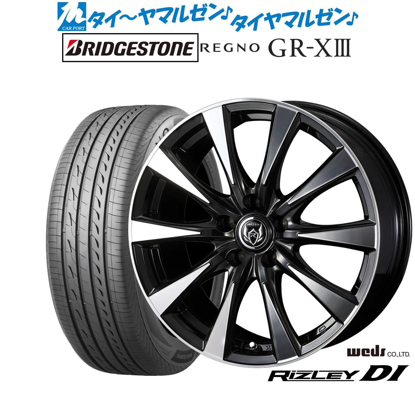新品 サマータイヤ ホイール4本セットウェッズ ライツレー DI17インチ 7.0Jブリヂストン REGNO レグノ GR-XIII(GR-X3)205/45R17|カーポートマルゼン 店