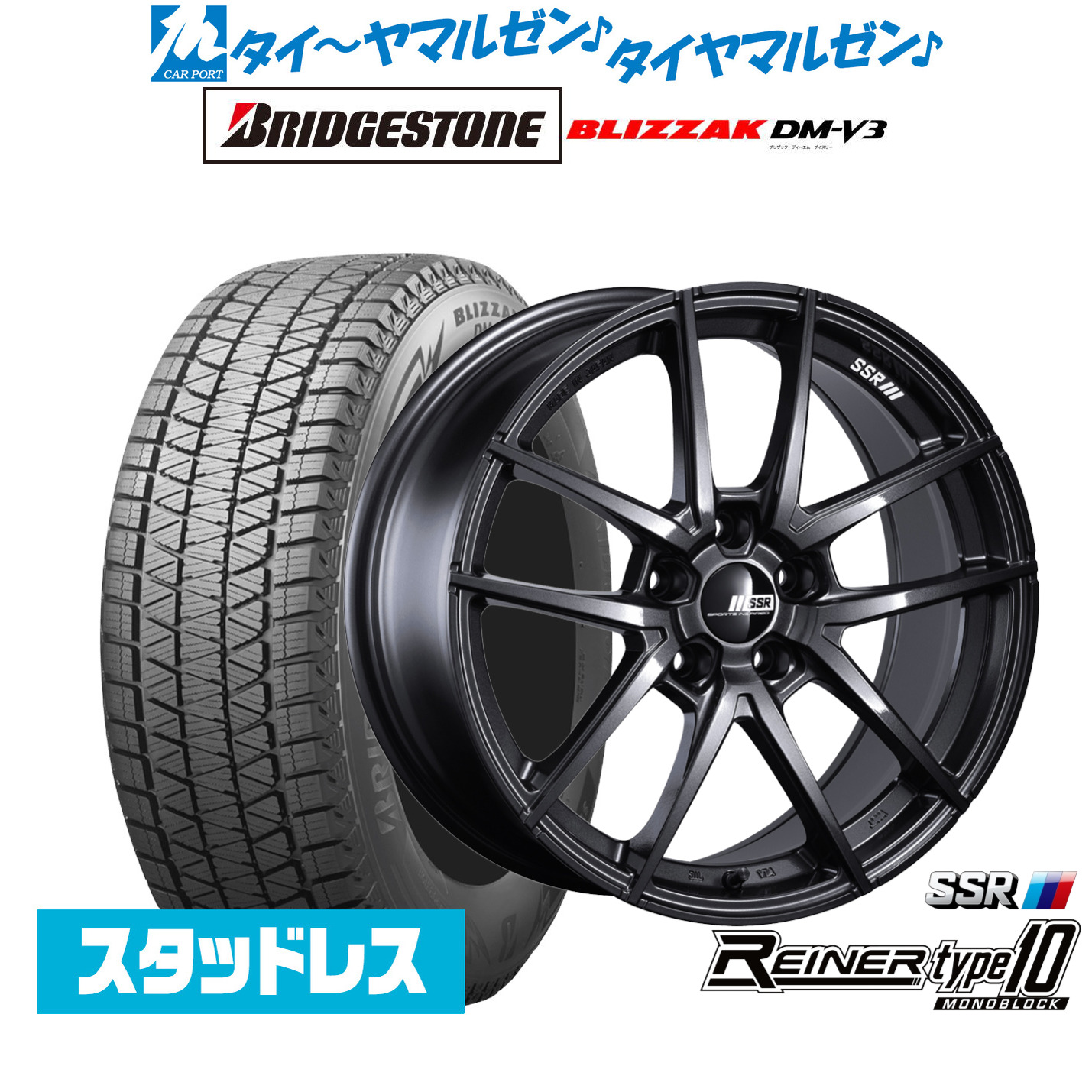 新品 スタッドレスタイヤ ホイール4本セットタナベ SSR ライナー タイプ10 モノブロック20インチ 8.5Jブリヂストン BLIZZAK ブリザック DM-V3235/50R20|カーポートマルゼン 店