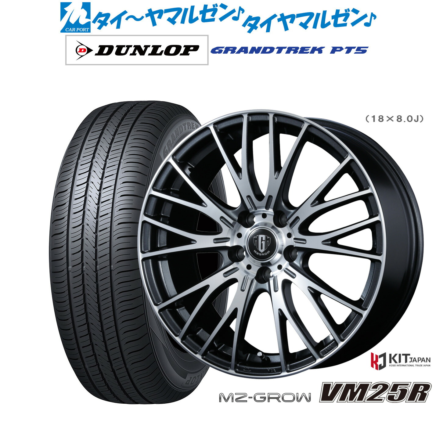 新品 サマータイヤ ホイール4本セットコーセイ MZ-GROW VM25R16インチ 6.5Jダンロップ GRANDTREK グラントレック PT5225/70R16|カーポートマルゼン 店