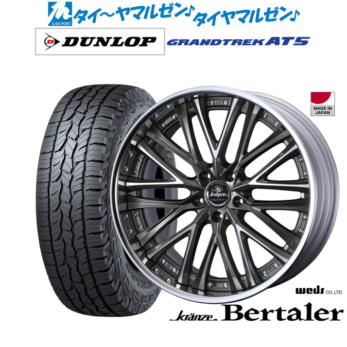 新品 オフロードタイヤ ホイール4本セットウェッズ クレンツェ ベルテーラー19インチ 8.5Jダンロップ GRANDTREK グラントレック AT5235/55R19|カーポートマルゼン 店