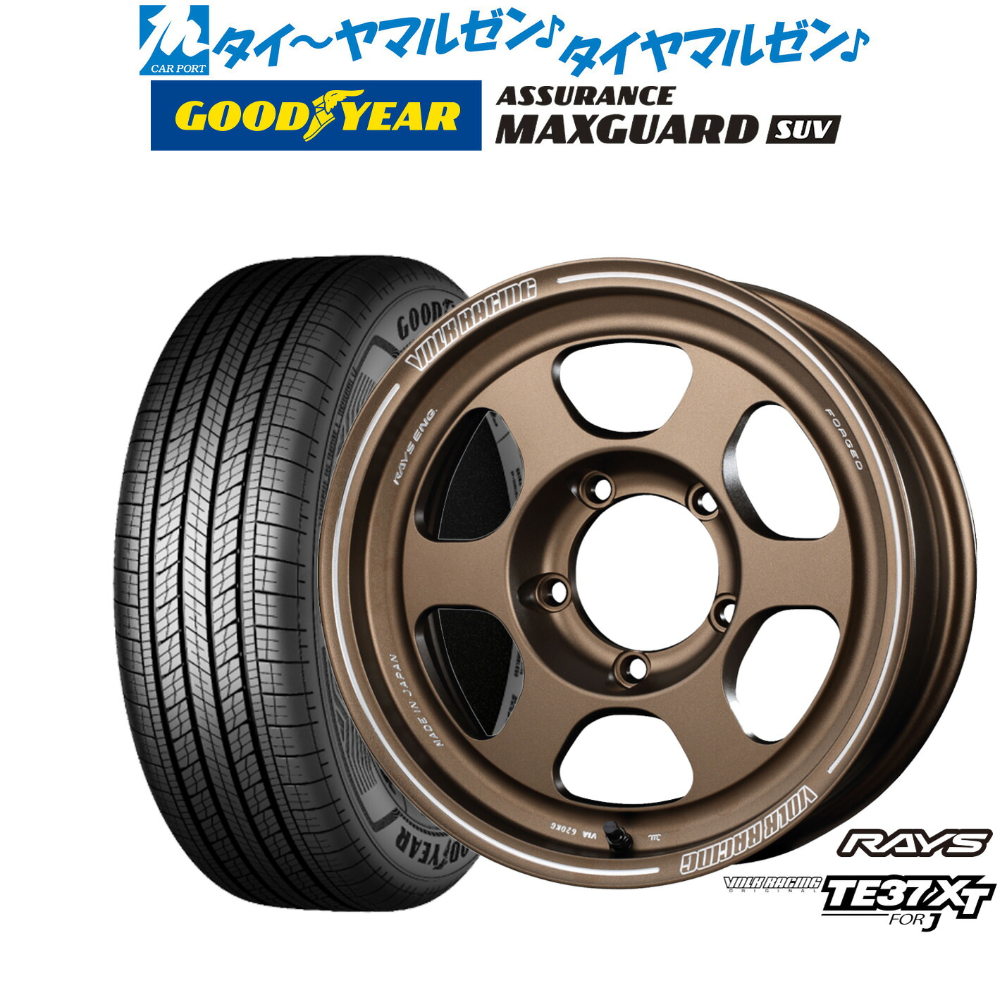新品 サマータイヤ ホイール4本セット レイズ ボルクレーシング TE37 XT for J 16インチ 5.5J グッドイヤー ASSURANCE アシュアランス MAXGUARD SUV 225/70R16