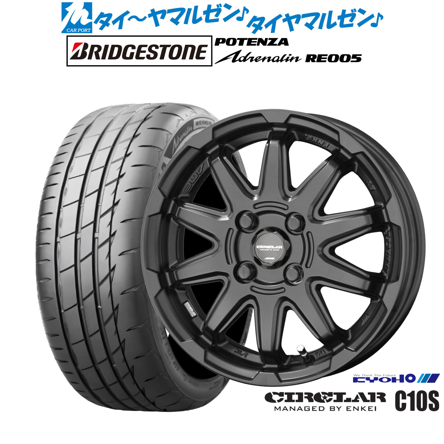 新品 サマータイヤ ホイール4本セット KYOHO サーキュラー C10S 16インチ 6.0J ブリヂストン POTENZA ポテンザ Adrenalin(アドレナリン) RE005 205/55R16
