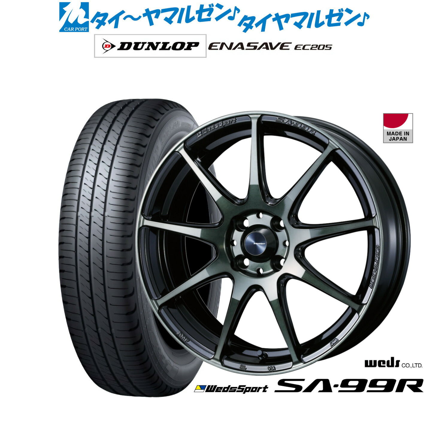 [ﾏﾗｿﾝ期間]P最大42倍&ｸｰﾎﾟﾝ配布 新品 サマータイヤ ホイール4本セット ウェッズ ウェッズスポーツ SA-99R 16インチ 6.5J ダンロップ ENASAVE エナセーブ EC205 195/50R16