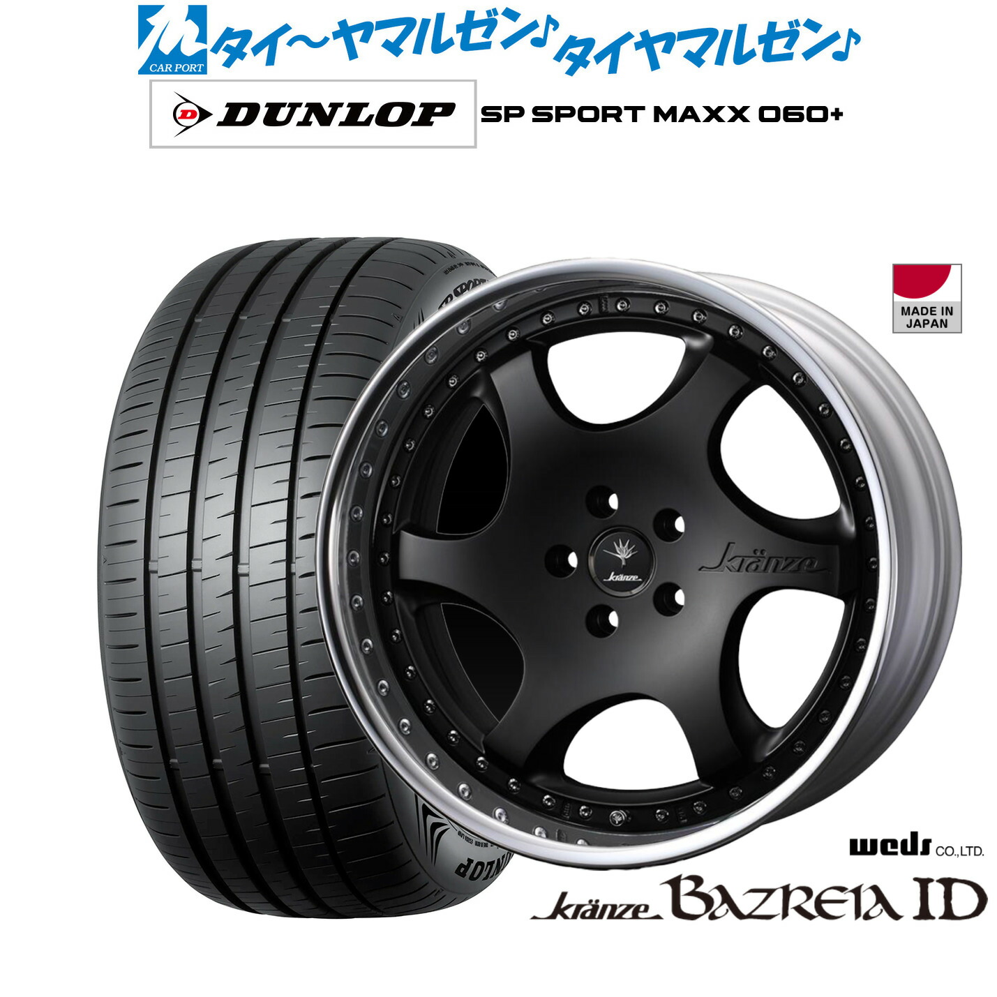 [ﾏﾗｿﾝ期間]P最大42倍&ｸｰﾎﾟﾝ配布 新品 サマータイヤ ホイール4本セット ウェッズ クレンツェ バズレイア ID 19インチ 8.5J ダンロップ SP SPORT MAXX 060+ 235/50R19