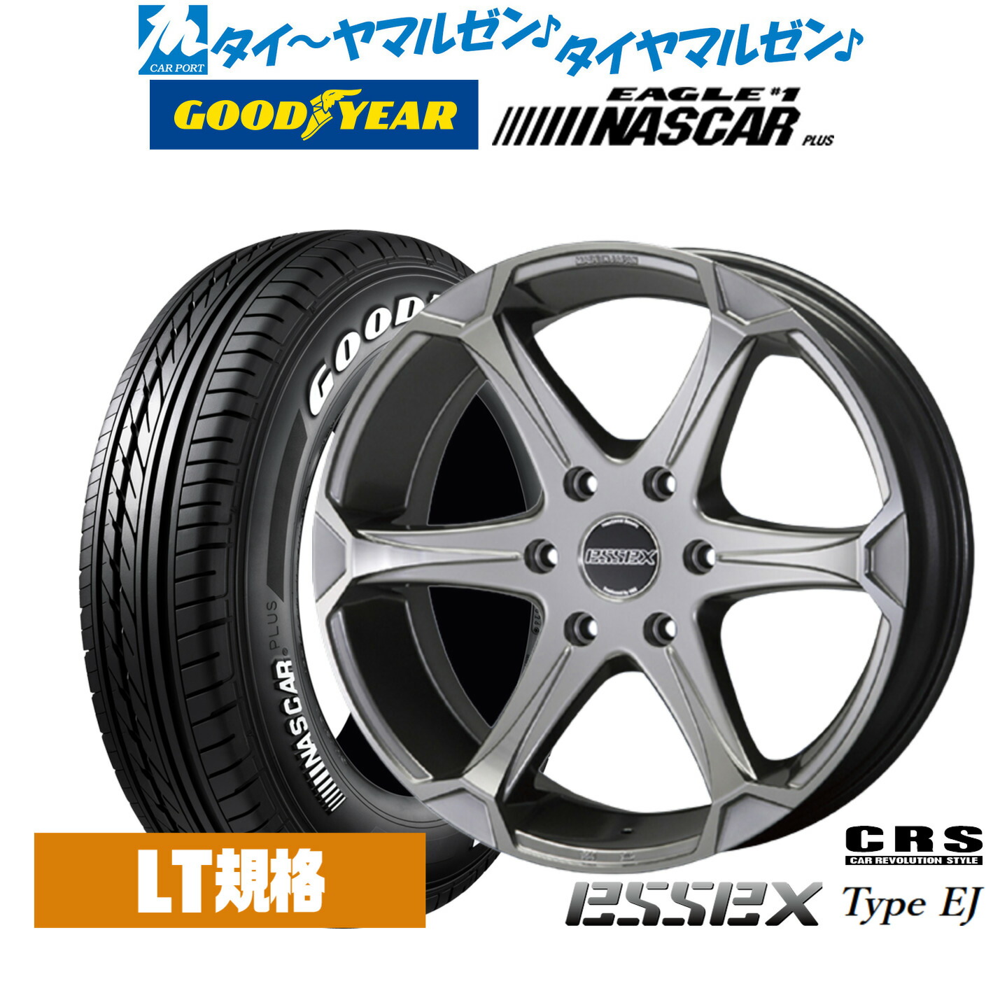 [マラソン期間]割引クーポン配布 新品 サマータイヤ ホイール4本セット CRS ESSEX エセックス EJ-17 17インチ 7.0J グッドイヤー EAGLE イーグル #1 NASCAR PLUS (ナスカープラス) 215/60R17