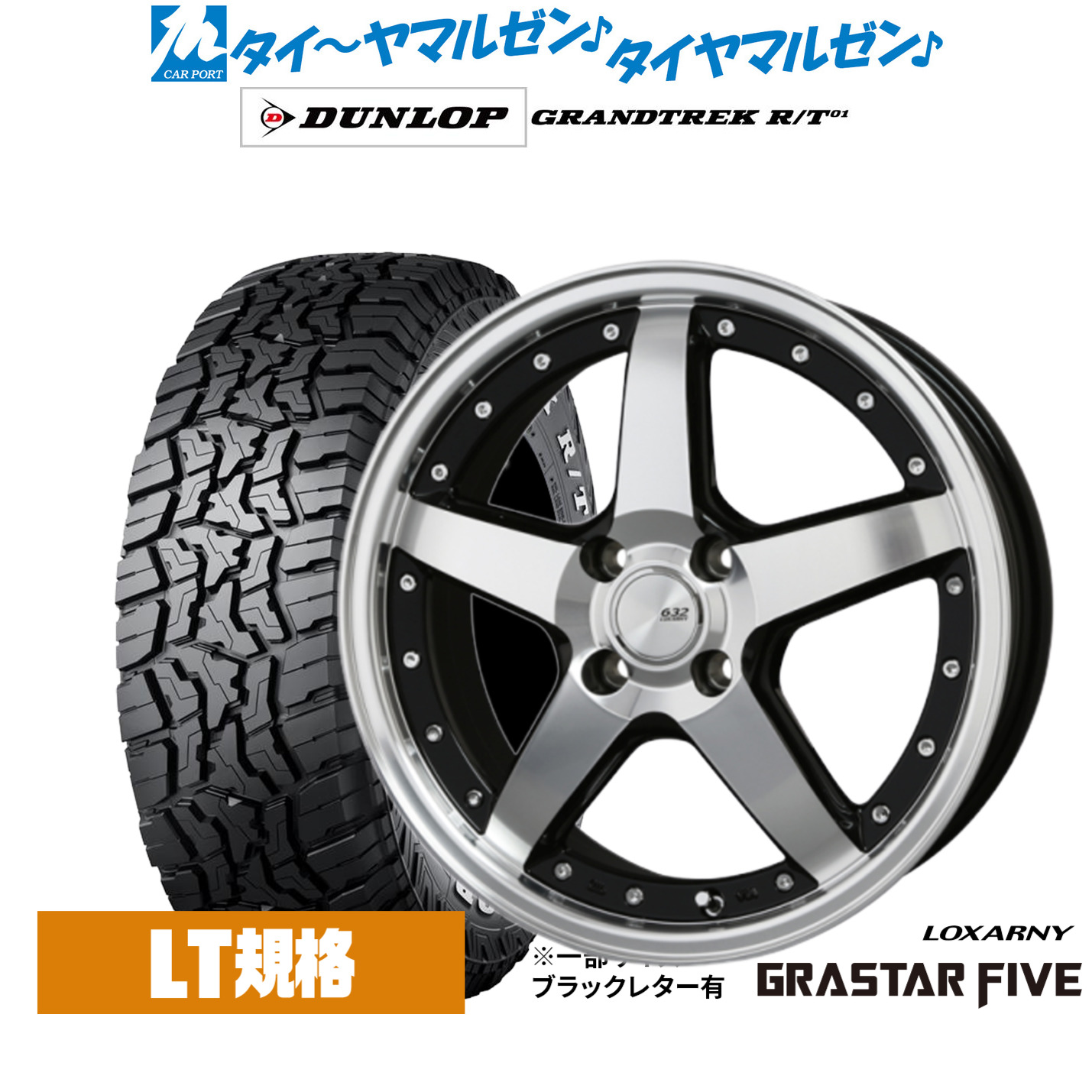 [ﾏﾗｿﾝ期間]P最大42倍&ｸｰﾎﾟﾝ配布 新品 サマータイヤ ホイール4本セット BADX ロクサーニ グラスターファイブ 16インチ 6.0J ダンロップ GRANDTREK グラントレック R/T01 215/65R16
