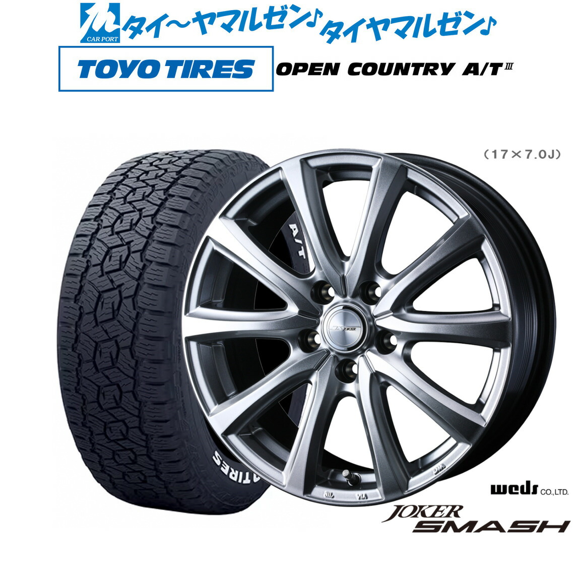 [ﾏﾗｿﾝ期間]P最大42倍&ｸｰﾎﾟﾝ配布 新品 サマータイヤ ホイール4本セット ウェッズ ジョーカー スマッシュ 17インチ 6.5J トーヨータイヤ OPEN COUNTRY オープンカントリー AT3(ホワイトレター) 215/60R17 104,005円
