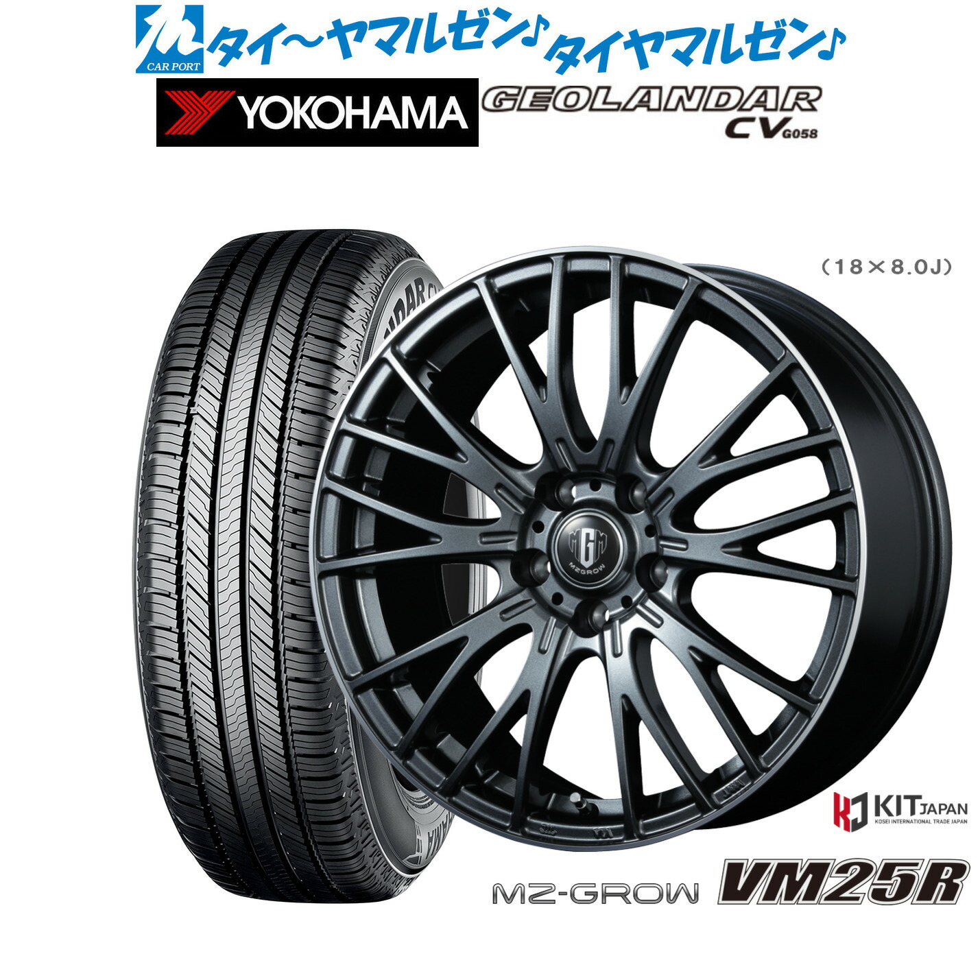新品 サマータイヤ ホイール4本セット コーセイ MZ-GROW VM25R 15インチ 6.0J ヨコハマ GEOLANDAR ジオランダー CV (G058) 205/70R15