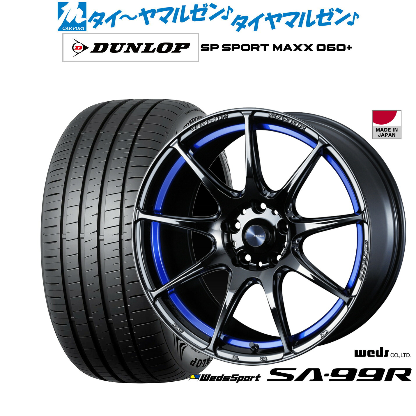 新品 サマータイヤ ホイール4本セットウェッズ ウェッズスポーツ SA-99R18インチ 7.5Jダンロップ SP SPORT MAXX 060+255/55R18|カーポートマルゼン 店