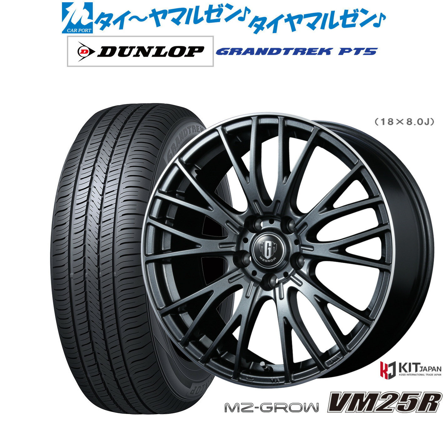 新品 サマータイヤ ホイール4本セット コーセイ MZ-GROW VM25R 16インチ 6.5J ダンロップ GRANDTREK グラントレック PT5 225/70R16