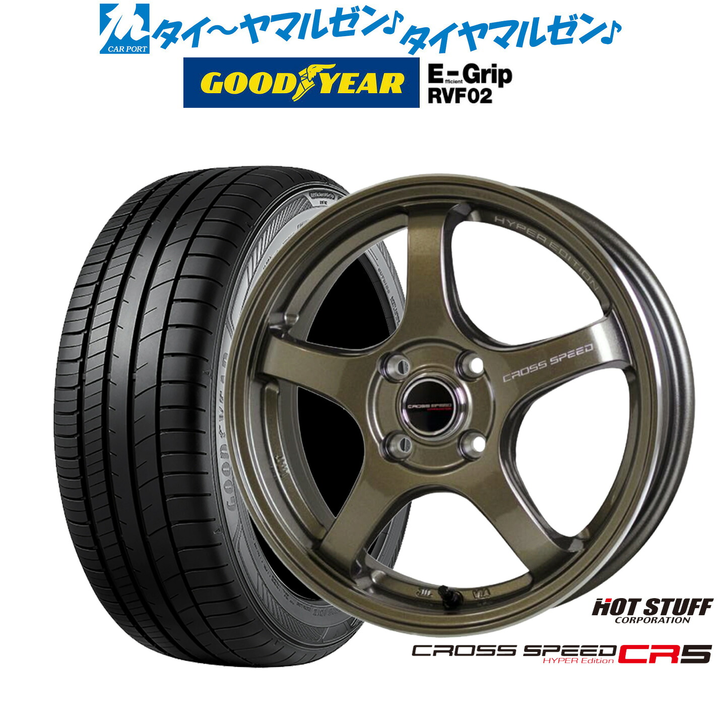 新品 サマータイヤ ホイール4本セットホットスタッフ クロススピード ハイパーエディション CR516インチ 6.0Jグッドイヤー エフィシエント グリップ RVF02205/60R16|カーポートマルゼン 店