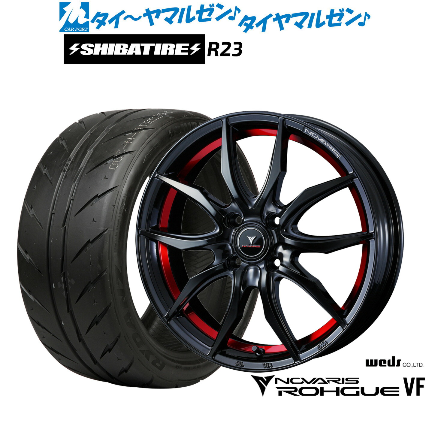 新品 サマータイヤ ホイール4本セット ウェッズ ノヴァリス ローグ VF 16インチ 6.0J SHIBATIRE シバタイヤ 300 (R23) 205/50R16