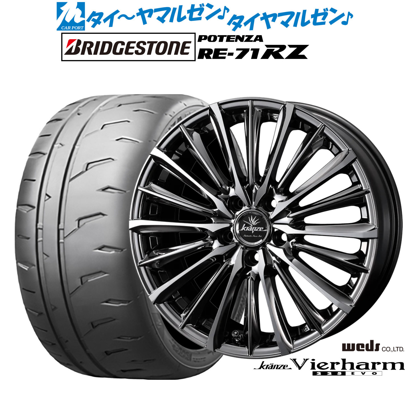 [ﾏﾗｿﾝ期間]P最大42倍&ｸｰﾎﾟﾝ配布 新品 サマータイヤ ホイール4本セット ウェッズ クレンツェ ヴィルハーム 225EVO 18インチ 7.5J ブリヂストン POTENZA ポテンザ RE-71RZ 215/45R18