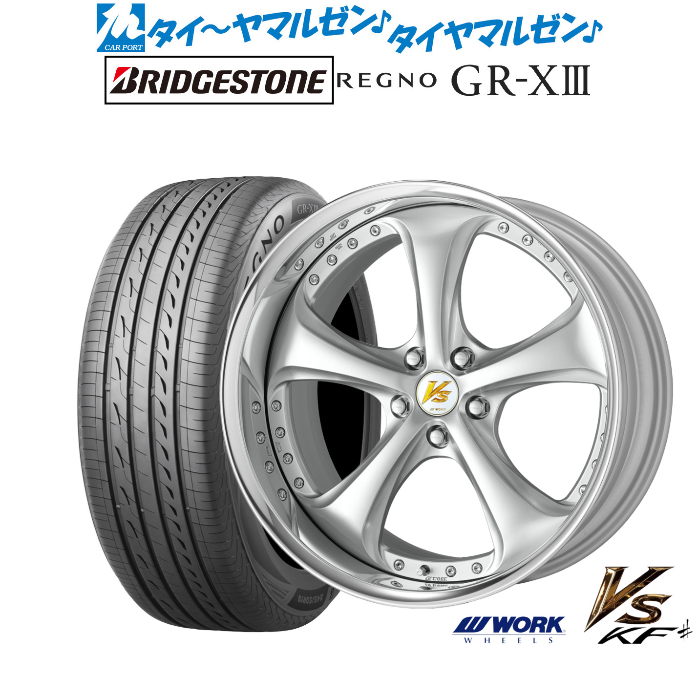 新品 サマータイヤ ホイール4本セットワーク VS KFシャープ20インチ 8.5Jブリヂストン REGNO レグノ GR-XIII(GR-X3)245/35R20|カーポートマルゼン 店