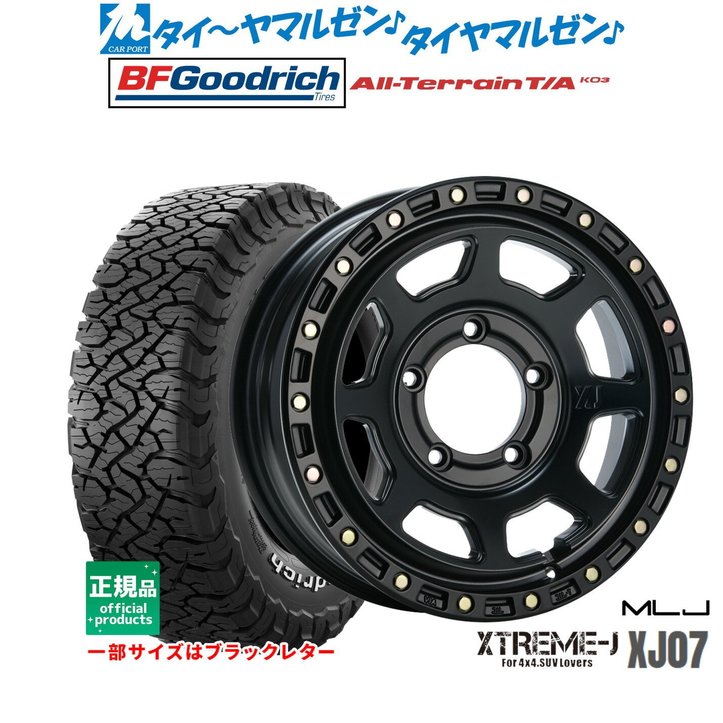 新品 サマータイヤ ホイール4本セット MLJ エクストリーム XJ07 16インチ 5.5J BFグッドリッチ オールテレーン T/A KO3 225/70R16