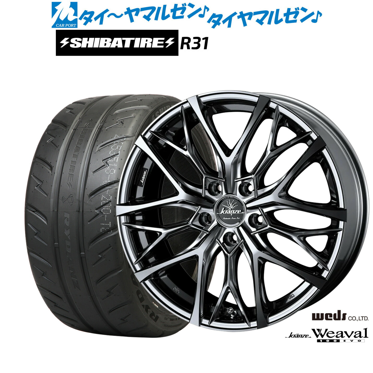[ﾏﾗｿﾝ期間]P最大42倍&ｸｰﾎﾟﾝ配布 新品 サマータイヤ ホイール4本セット ウェッズ クレンツェ ウィーバル 100EVO 18インチ 7.5J SHIBATIRE シバタイヤ 280R (R31) 225/40R18