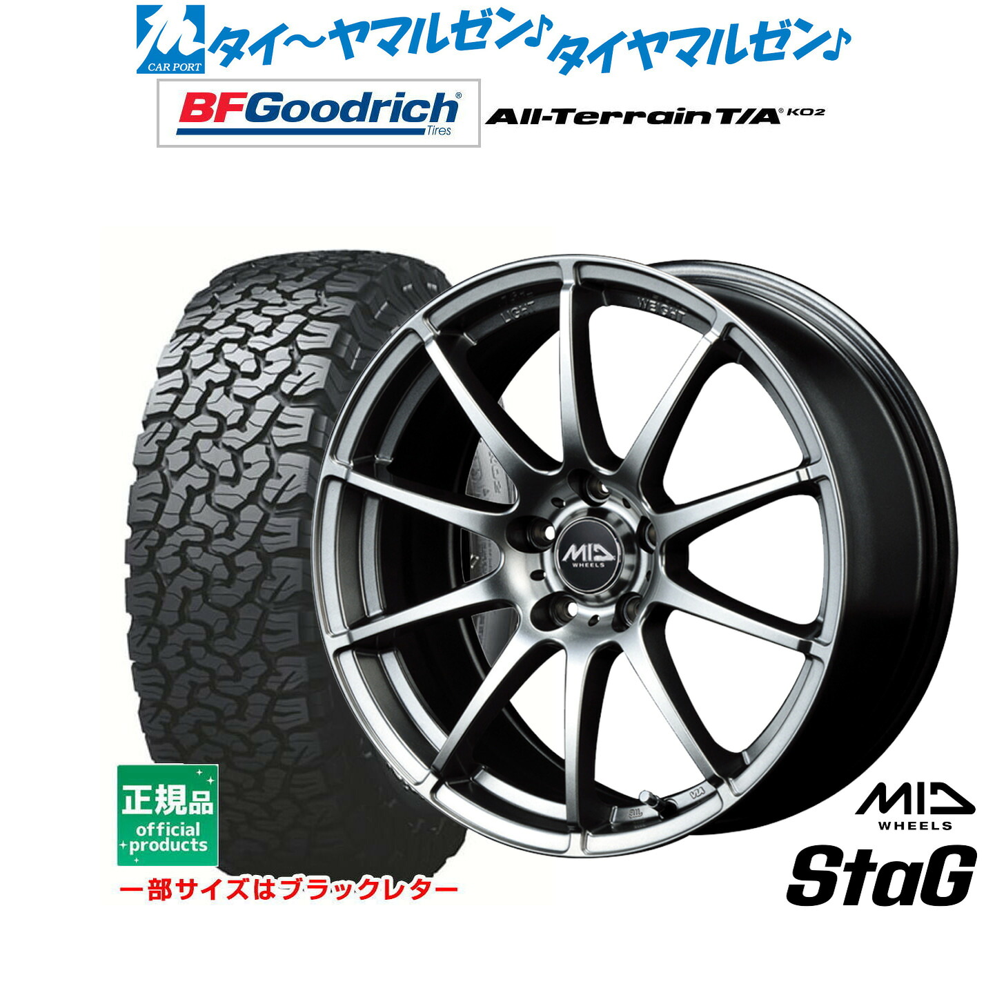 [ﾏﾗｿﾝ期間]P最大42倍&ｸｰﾎﾟﾝ配布 新品 サマータイヤ ホイール4本セット MID ホイールズ スタッグ 17インチ 7.0J BFグッドリッチ オールテレーン T/A KO2 245/65R17