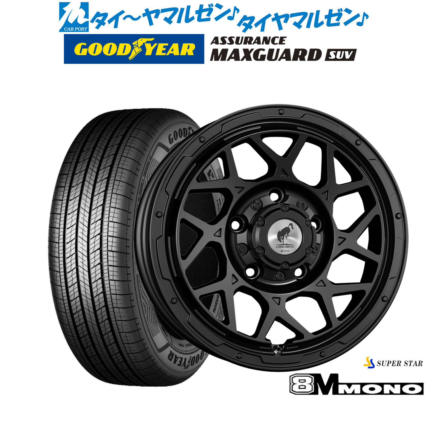 [マラソン期間]割引クーポン配布 新品 サマータイヤ ホイール4本セット スーパースター ロディオドライブ 8Mモノ 16インチ 5.5J グッドイヤー ASSURANCE アシュアランス MAXGUARD SUV 225/70R16
