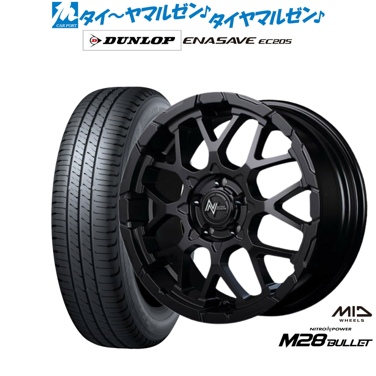 新品 サマータイヤ ホイール4本セット MID ナイトロパワー M28 バレット S 16インチ 7.0J ダンロップ ENASAVE エナセーブ EC205 195/60R16
