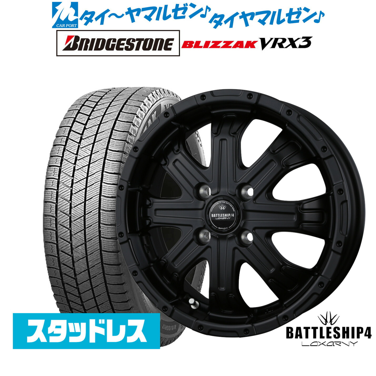 [マラソン期間]割引クーポン配布 新品 スタッドレスタイヤ ホイール4本セット BADX ロクサーニ バトルシップ4 14インチ 4.5J ブリヂストン BLIZZAK ブリザック VRX3 165/65R14