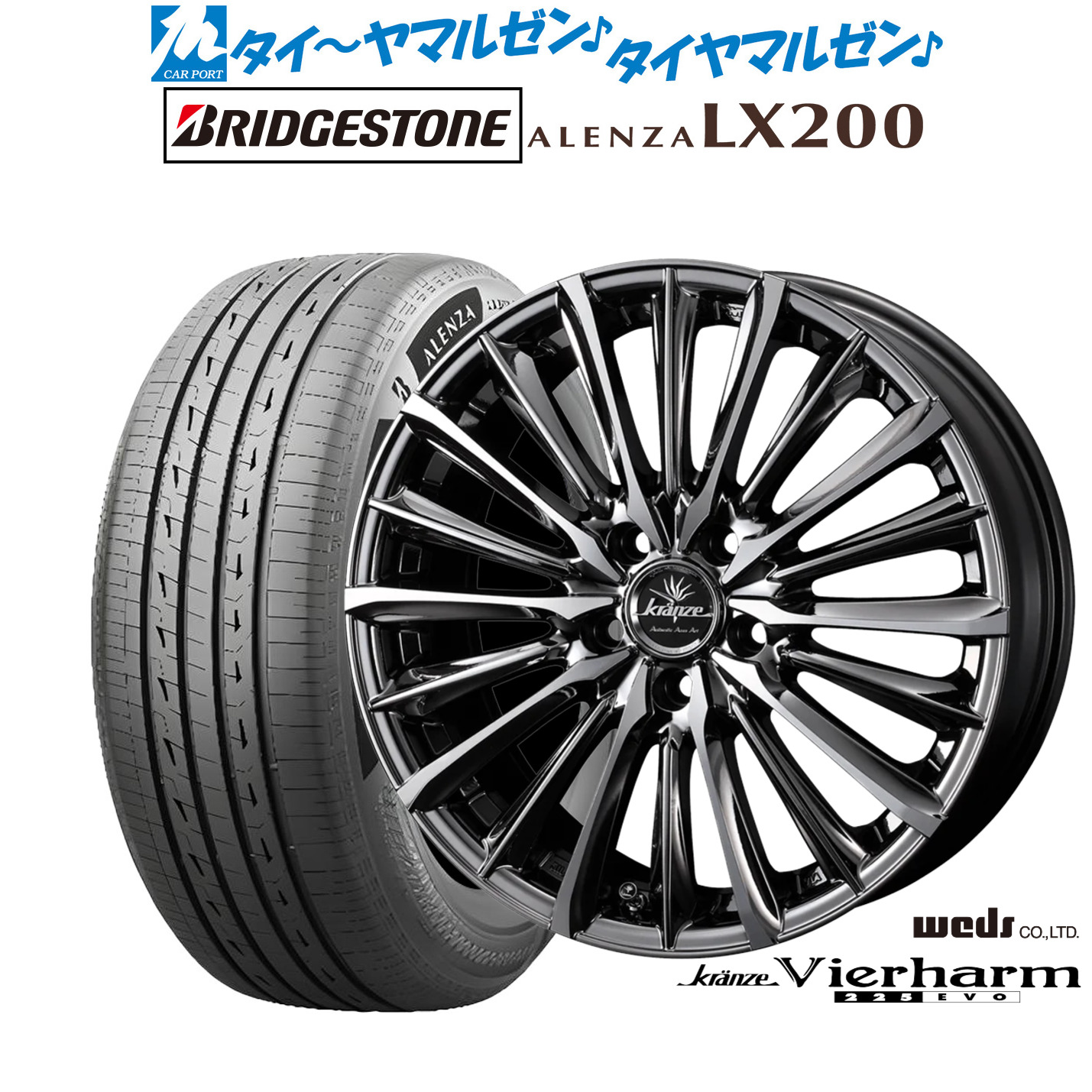 [ﾏﾗｿﾝ期間]P最大42倍&ｸｰﾎﾟﾝ配布 新品 サマータイヤ ホイール4本セット ウェッズ クレンツェ ヴィルハーム 225EVO 20インチ 8.5J ブリヂストン ALENZA アレンザ LX200 235/55R20