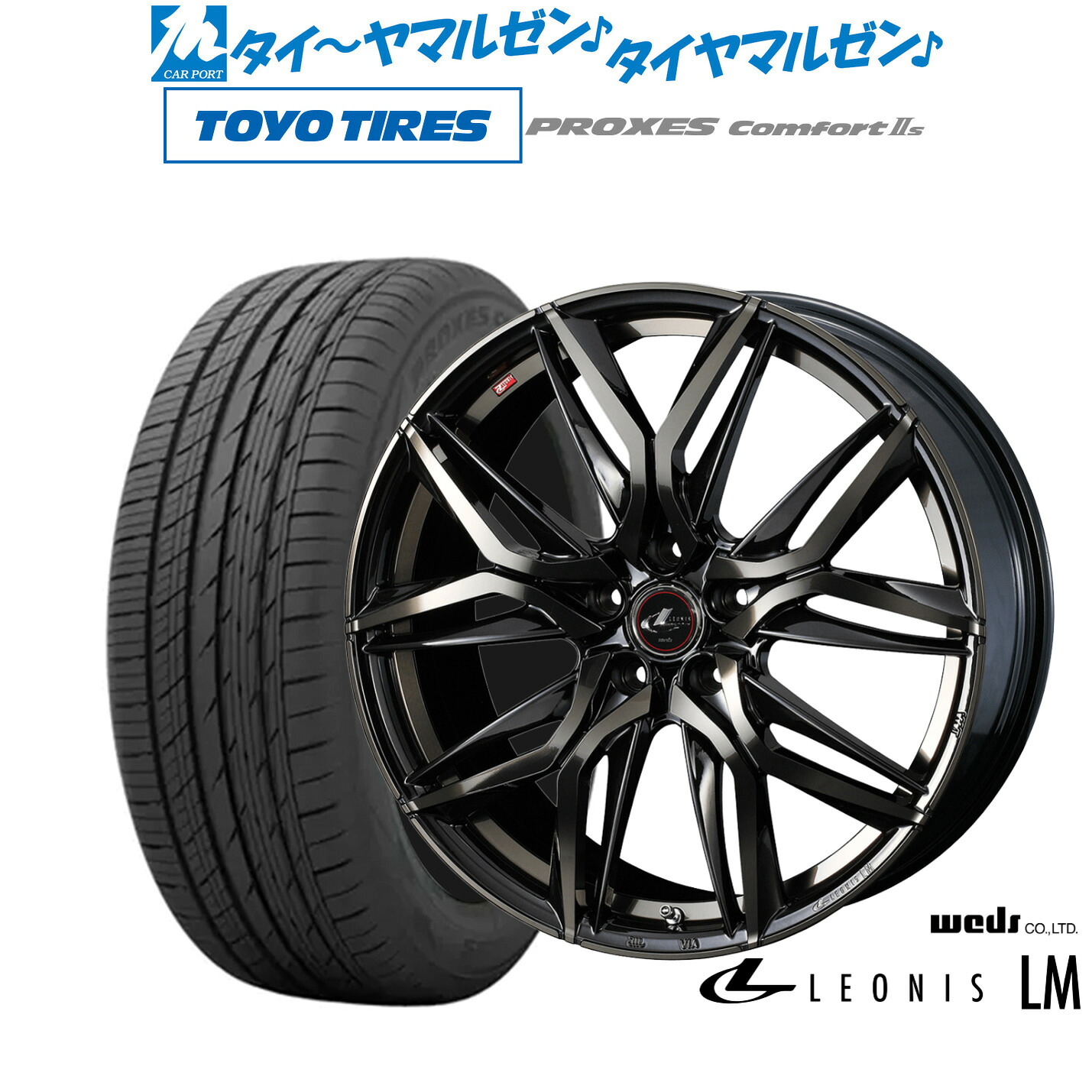 [マラソン期間]割引クーポン配布新品 サマータイヤ ホイール4本セットウェッズ レオニス LM20インチ 8.5Jトーヨータイヤ プロクセス PROXES Comfort 2s (コンフォート 2s)245/45R20｜カーポートマルゼン 店