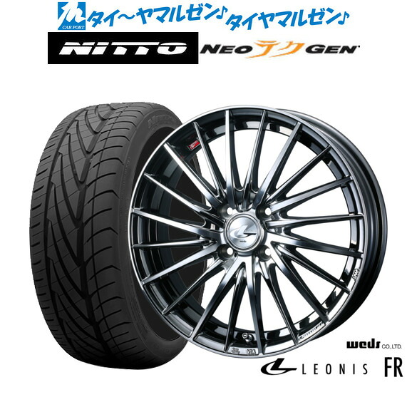 新品 サマータイヤ ホイール4本セットウェッズ レオニス FR17インチ 6.5JNITTO NEO GEN 205/40R17|カーポートマルゼン 店