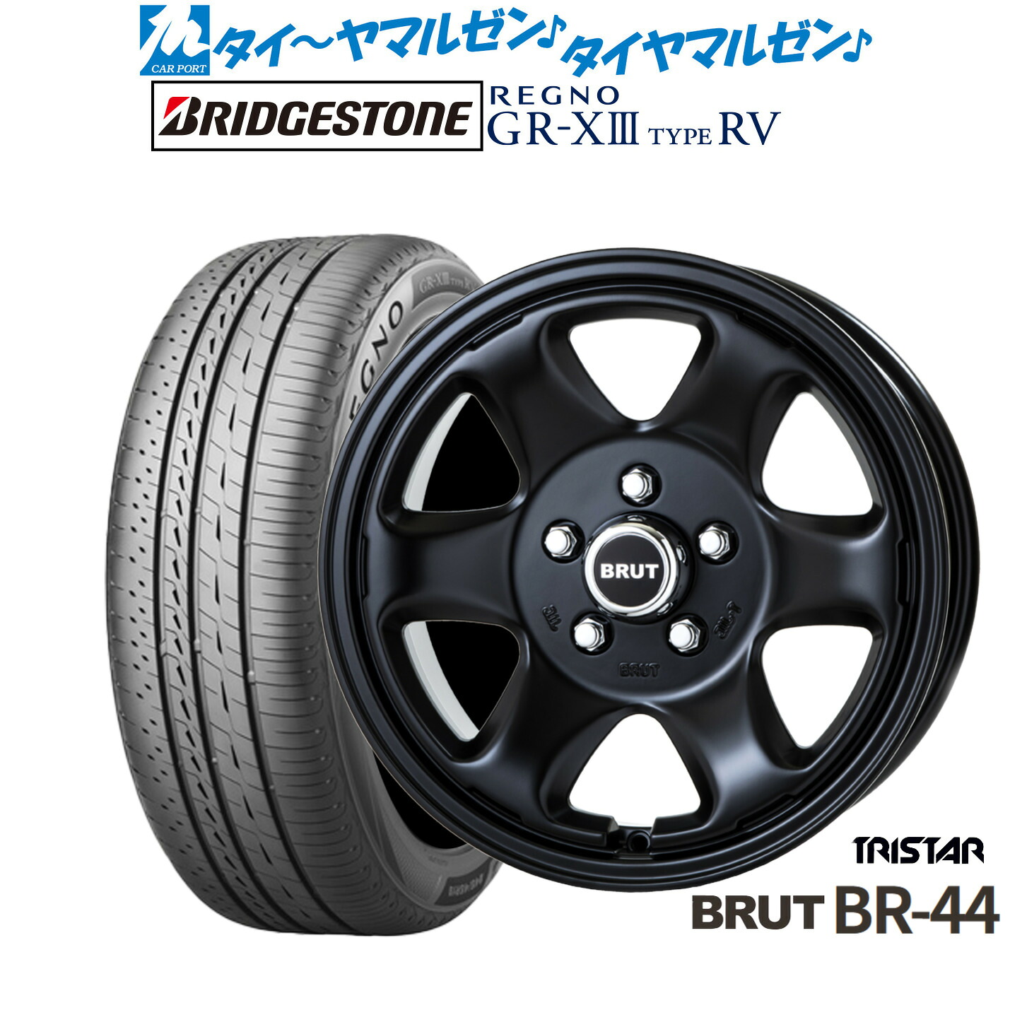 新品 サマータイヤ ホイール4本セット トライスター BRUT BR-44 16インチ 6.5J ブリヂストン REGNO レグノ GR-XIII(GR-X3) TYPE RV 215/60R16