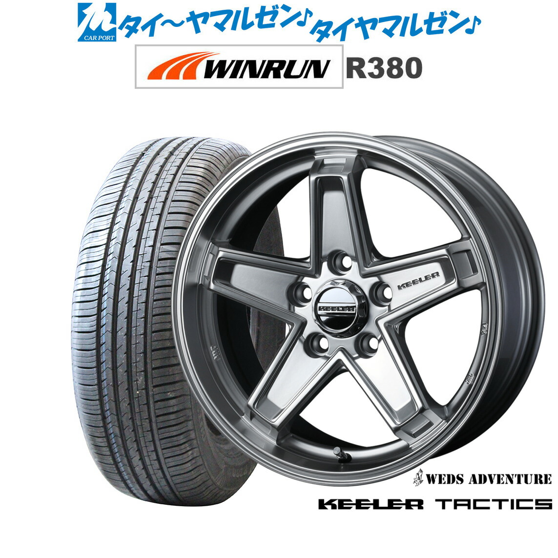 新品 サマータイヤ ホイール4本セット ウェッズ アドベンチャー キーラータクティクス 17インチ 7.0J WINRUN ウインラン R380 215/60R17