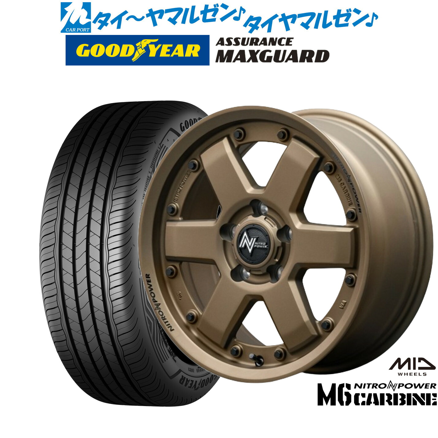 新品 サマータイヤ ホイール4本セット MID ナイトロパワー M6 カービン 16インチ 7.0J グッドイヤー ASSURANCE アシュアランス MAXGUARD 215/60R16