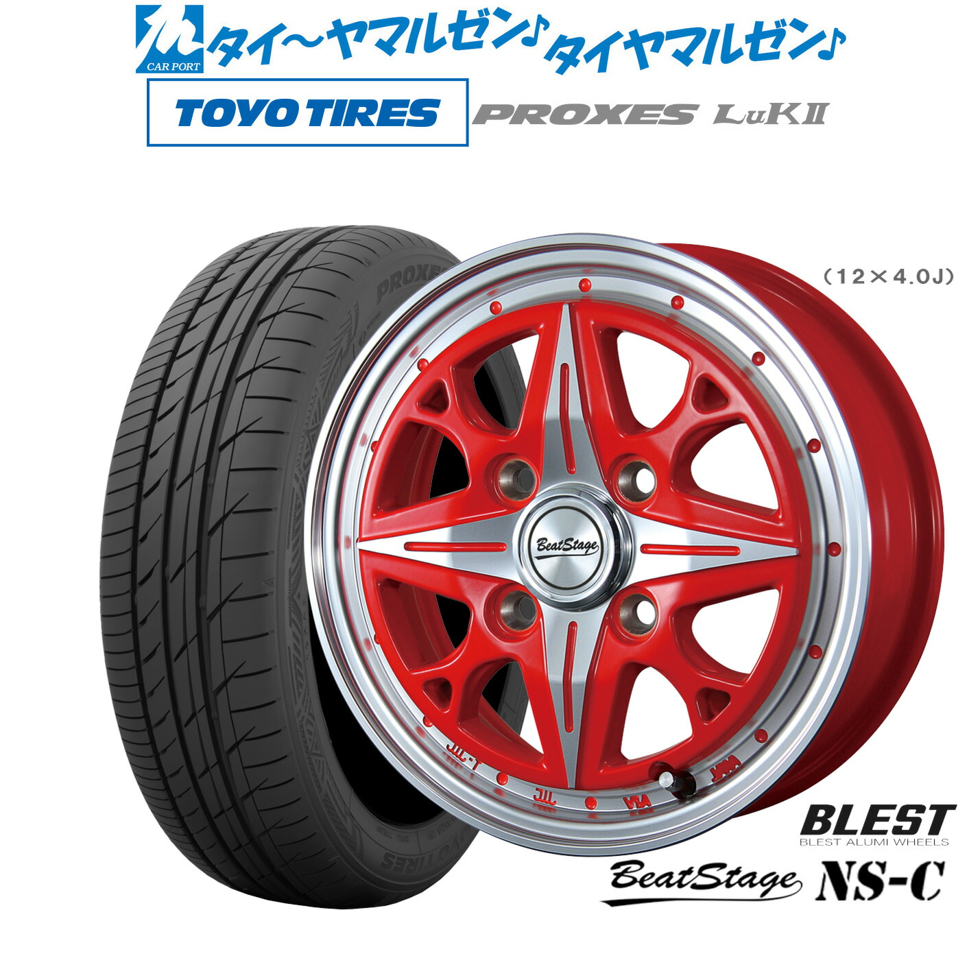 [マラソン期間]割引クーポン配布新品 サマータイヤ ホイール4本セットニューレイトン ビートステージ NS-C14インチ 4.5Jトーヨータイヤ プロクセス PROXES LuKII (LuK2) 155/65R14｜カーポートマルゼン 店