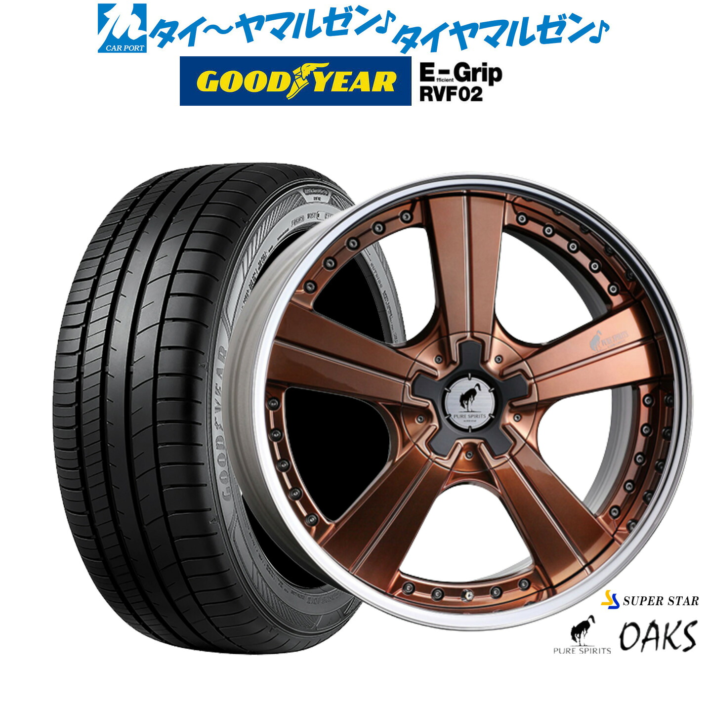 新品 サマータイヤ ホイール4本セットスーパースター ピュアスピリッツ オークス20インチ 8.5Jグッドイヤー エフィシエント グリップ RVF02245/45R20｜カーポートマルゼン 店