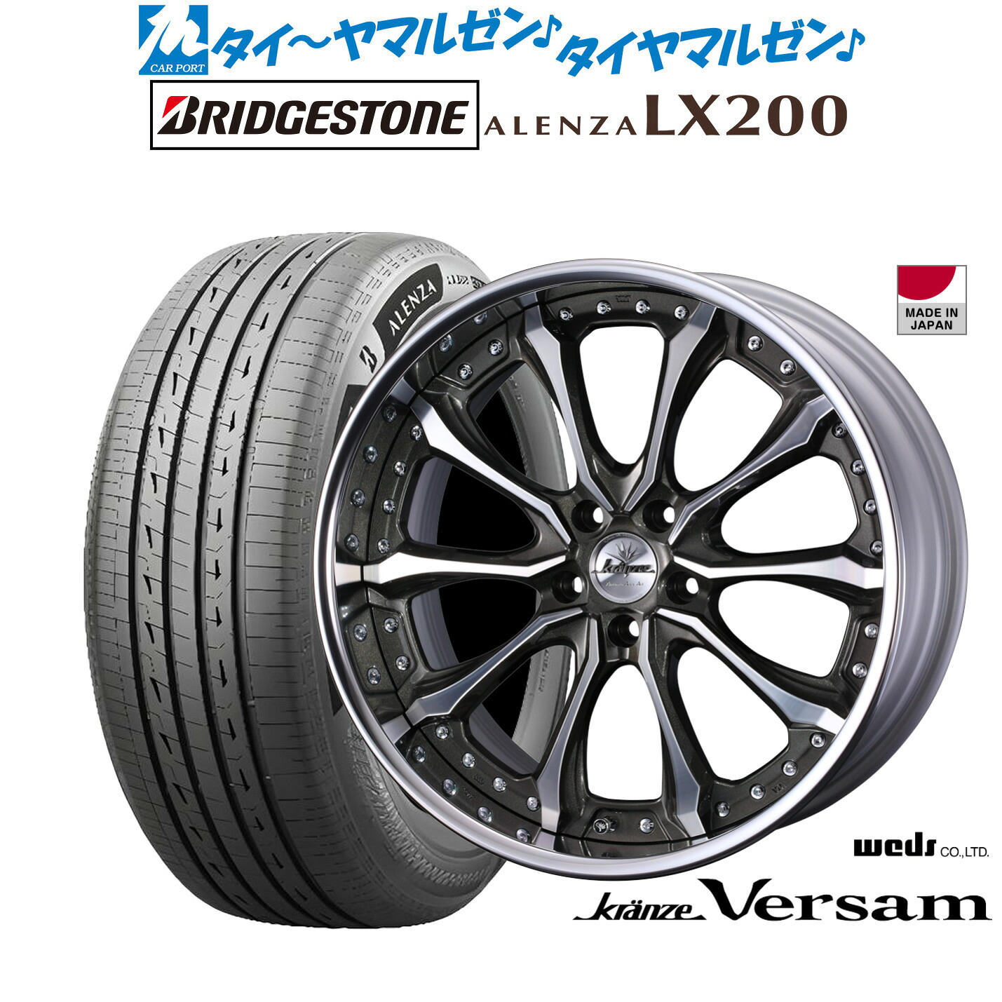 [マラソン期間]割引クーポン配布 新品 サマータイヤ ホイール4本セット ウェッズ クレンツェ ヴェルサム 19インチ 8.5J ブリヂストン ALENZA アレンザ LX200 235/55R19