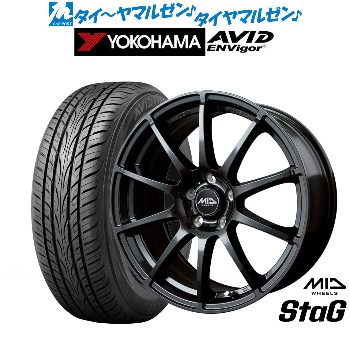 新品 サマータイヤ ホイール4本セット MID ホイールズ スタッグ 18インチ 8.0J ヨコハマ AVID エンビガー (S321) 225/55R18