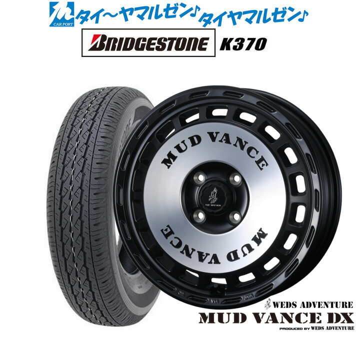 新品 サマータイヤ ホイール4本セットウェッズ アドベンチャー マッドヴァンス DX12インチ 4.0Jブリヂストン K370 145/80R12|カーポートマルゼン 店