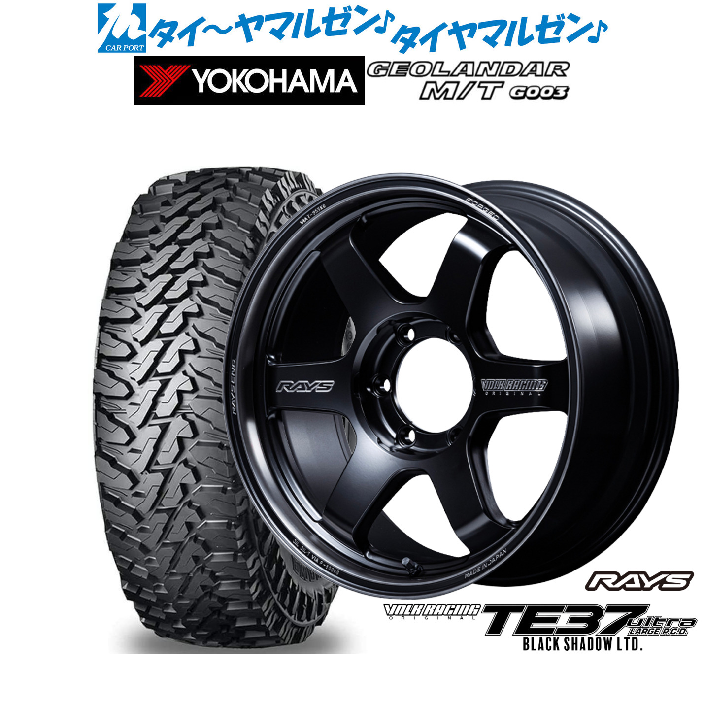 新品 サマータイヤ ホイール4本セット レイズ ボルクレーシング TE37 ウルトラ LARGE P.C.D Black Shadow LTD. 18インチ 8.0J ヨコハマ GEOLANDAR ジオランダー MT (G003) 275/65R18