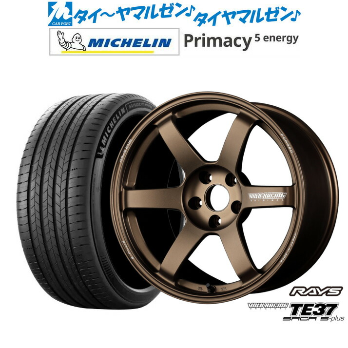 新品 サマータイヤ ホイール4本セットレイズ ボルクレーシング TE37 サーガ S-plus18インチ 7.5Jミシュラン プライマシー プライマシー5 energy225/55R18|カーポートマルゼン 店