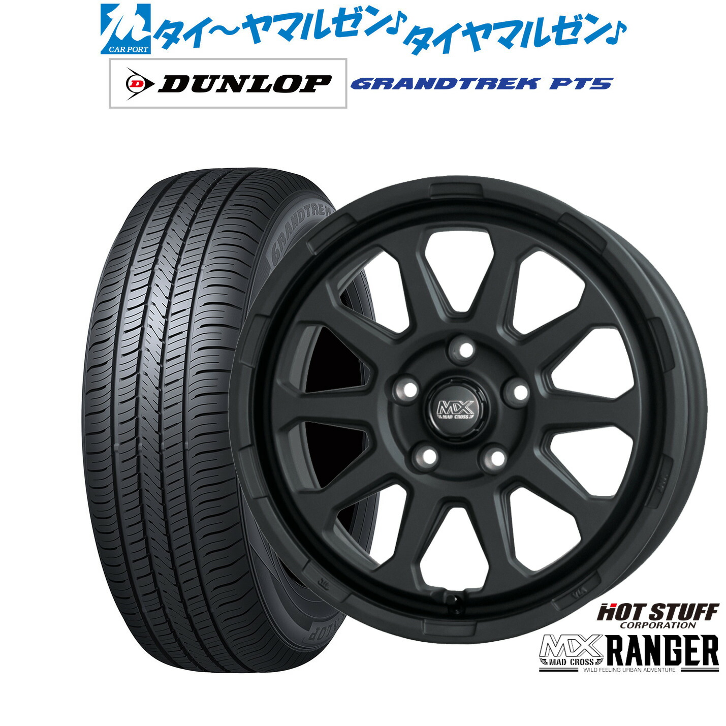 新品 サマータイヤ ホイール4本セット ホットスタッフ マッドクロス レンジャー 17インチ 7.0J ダンロップ GRANDTREK グラントレック PT5 215/60R17