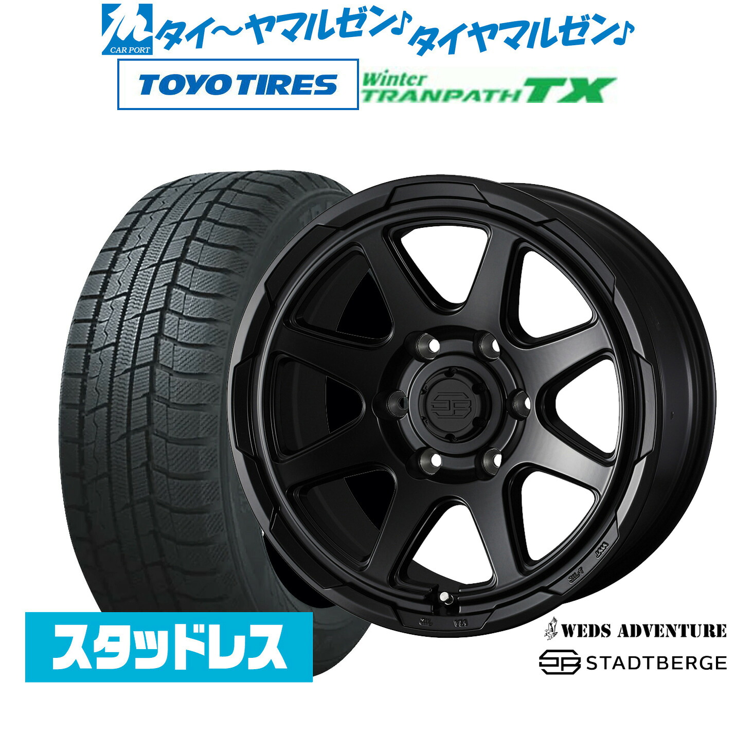 [マラソン期間]割引クーポン配布新品 スタッドレスタイヤ ホイール4本セットウェッズ アドベンチャー スタットベルク16インチ 6.5Jトーヨータイヤ ウィンタートランパス TX215/65R16｜カーポートマルゼン 店