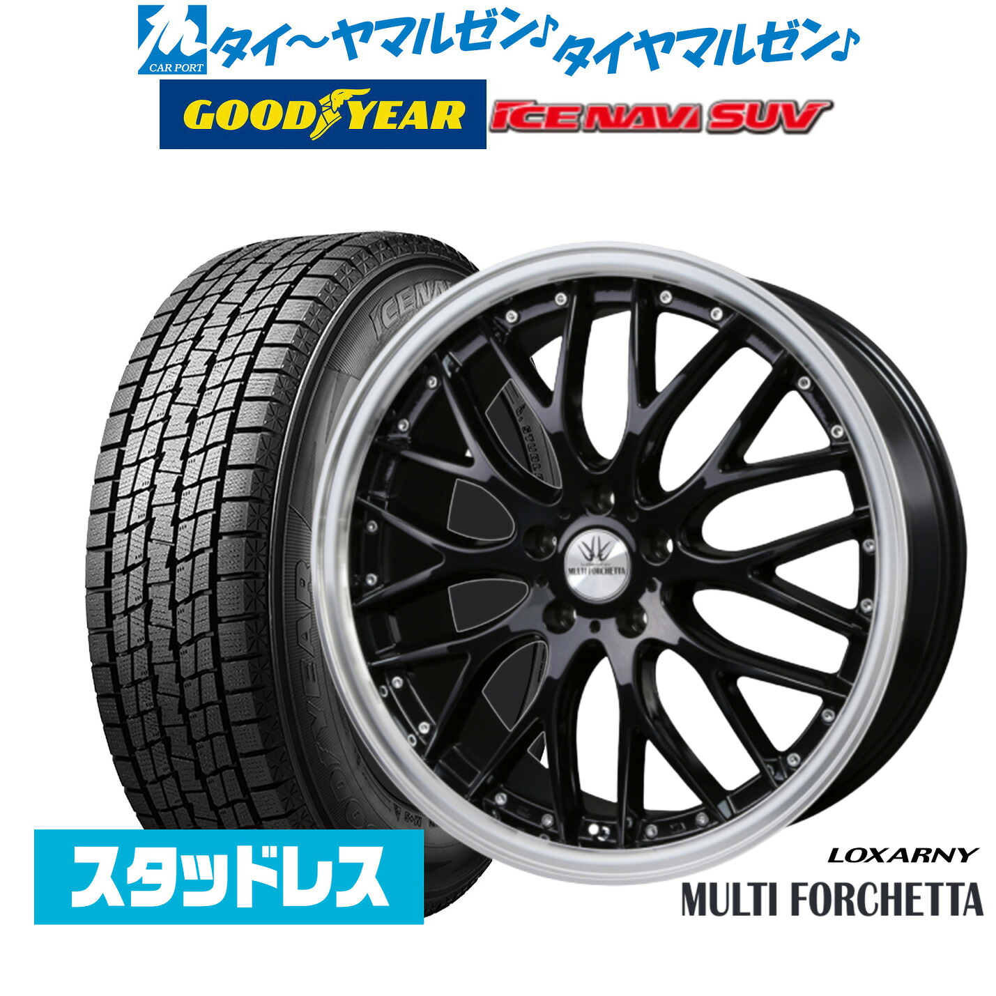 [ﾏﾗｿﾝ期間]P最大42倍&ｸｰﾎﾟﾝ配布 【2025年製】新品 スタッドレスタイヤ ホイール4本セット BADX ロクサーニ マルチフォルケッタ 20インチ 8.0J グッドイヤー ICE NAVI アイスナビ SUV 235/55R20