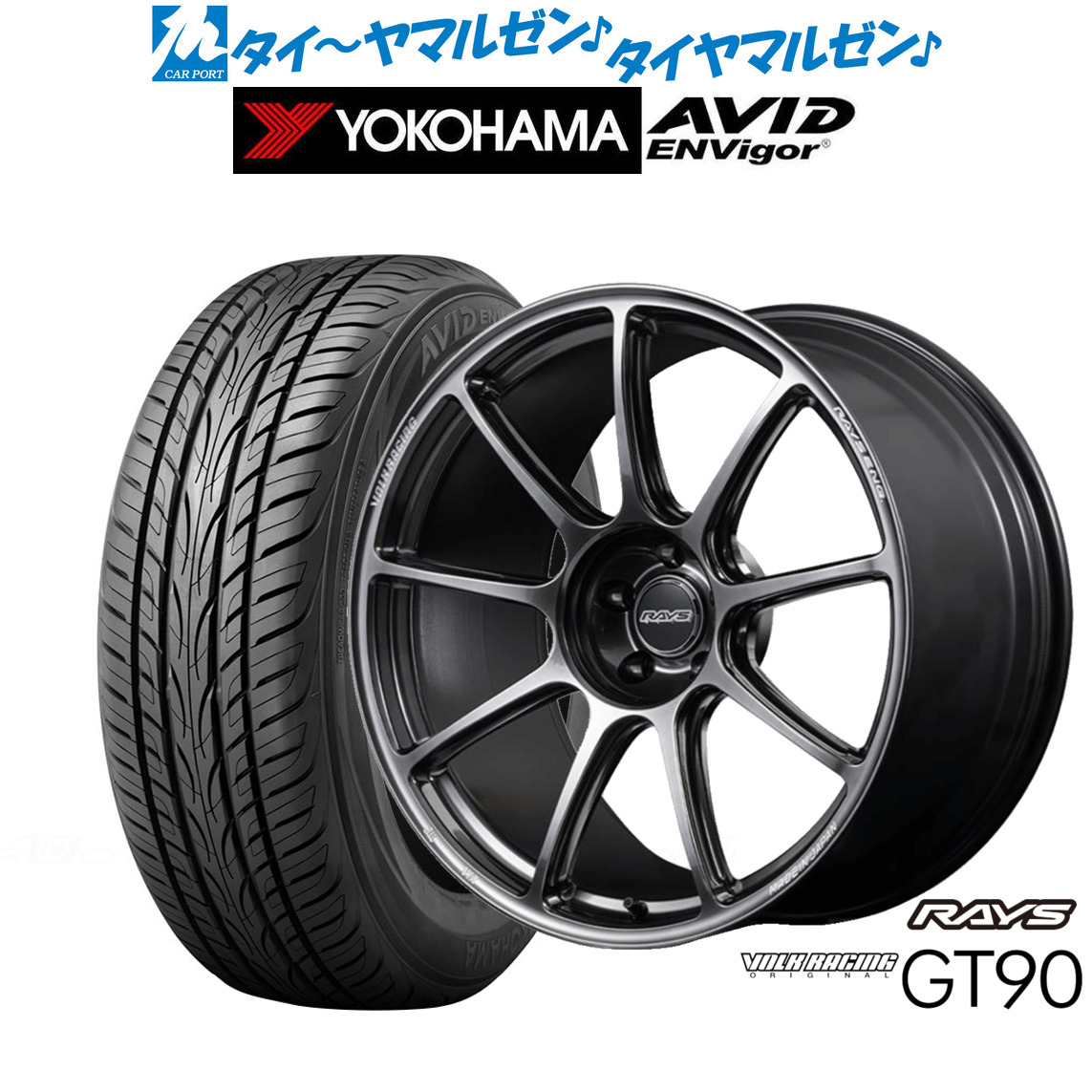 [マラソン期間]割引クーポン配布 新品 サマータイヤ ホイール4本セット レイズ ボルクレーシング GT90 20インチ 8.5J ヨコハマ AVID エンビガー (S321) 245/35R20