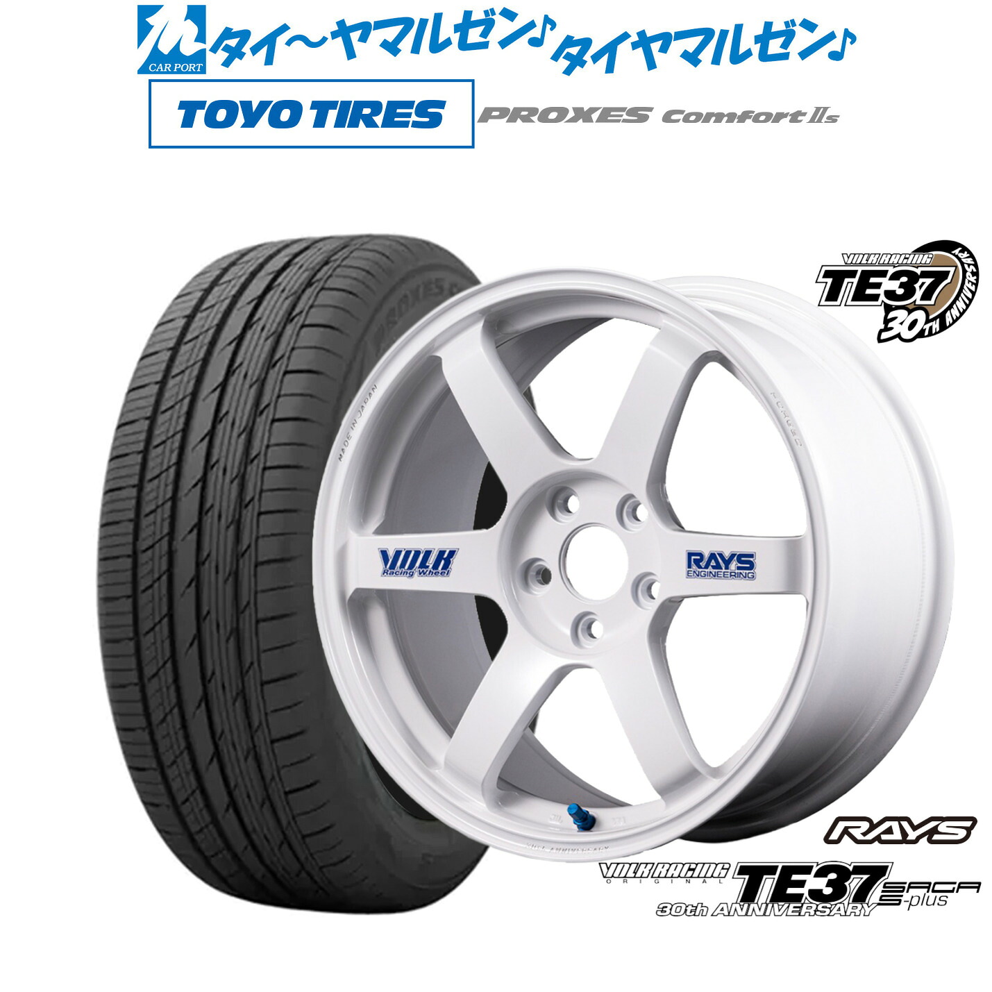 [ﾏﾗｿﾝ期間]P最大42倍&ｸｰﾎﾟﾝ配布 新品 サマータイヤ ホイール4本セット レイズ ボルクレーシング TE37 サーガ S-plus 30TH STICKER Ver. 19インチ 8.5J トーヨータイヤ プロクセス PROXES Comfort 2s (コンフォート 2s) 225/40R19